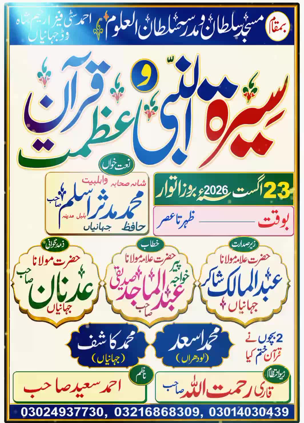 @QarimudasirAslam