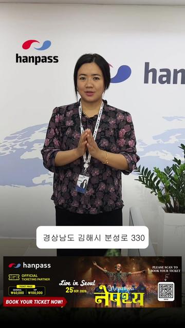 @Hanpass Remittance Nepal
