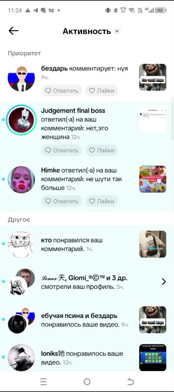 @чувырласирокезом