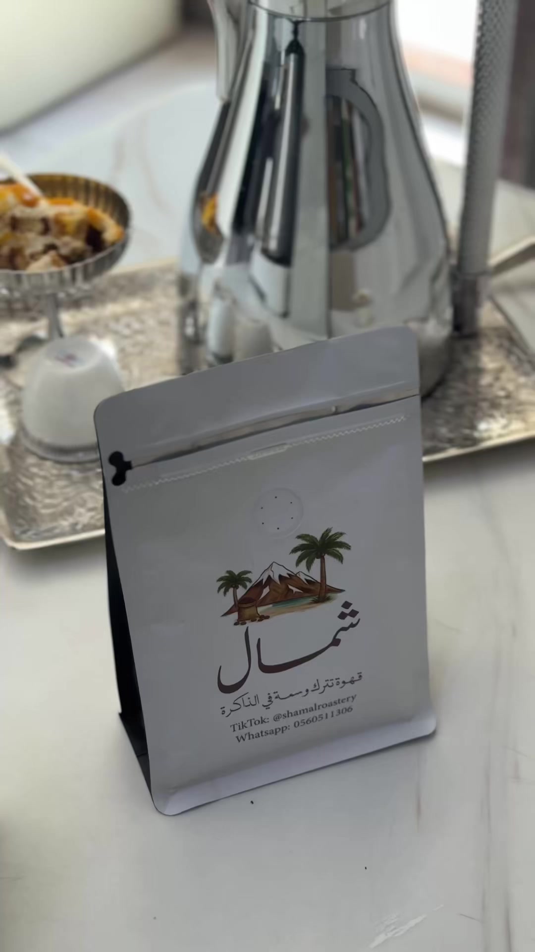 @محمصة شمال 🤎