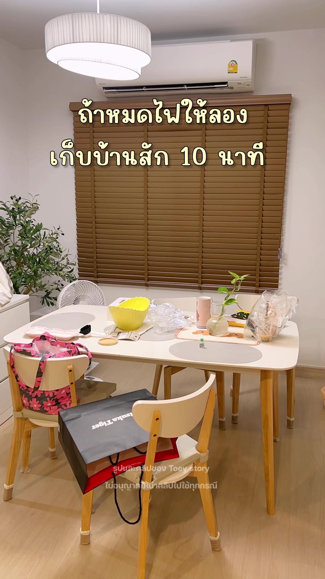 @Toey Story