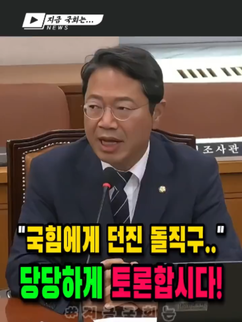 @지금국회는