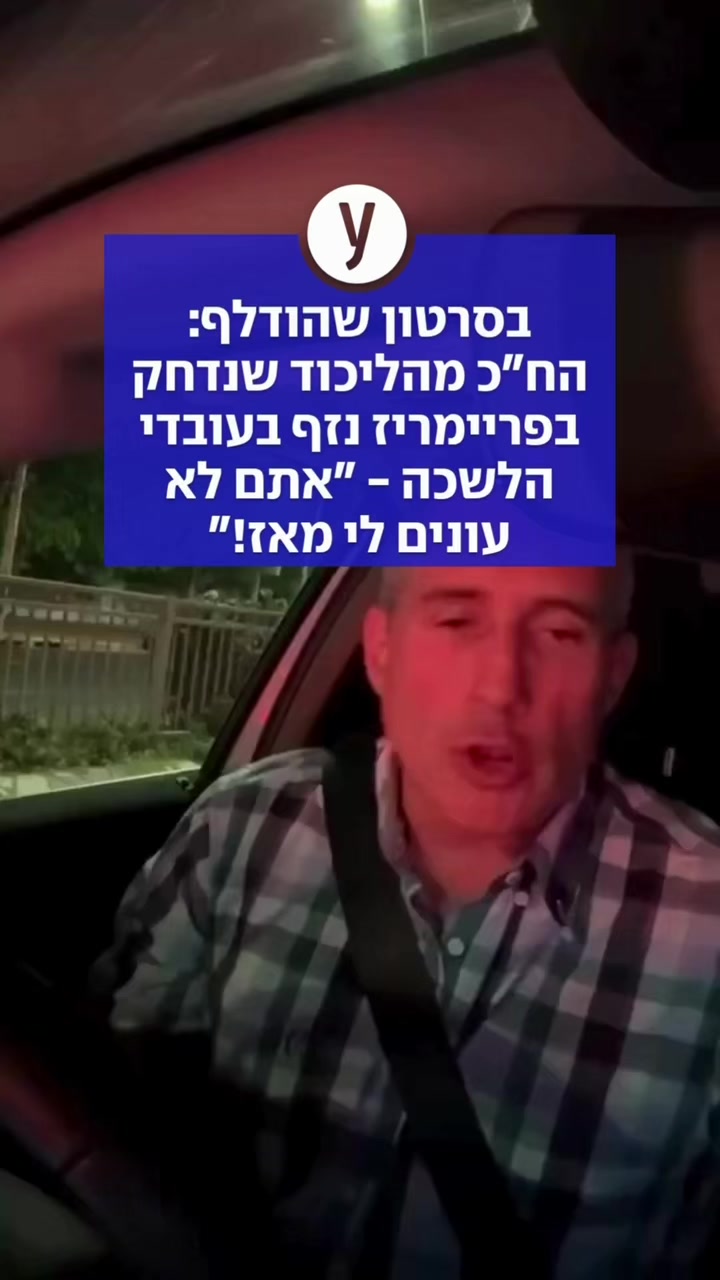 @ynet