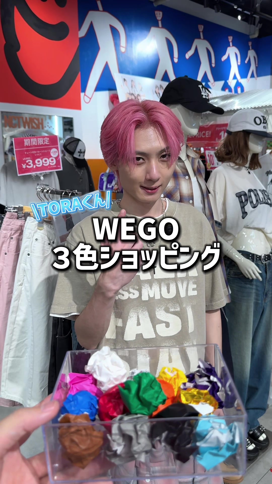 @WEGO ウィゴー