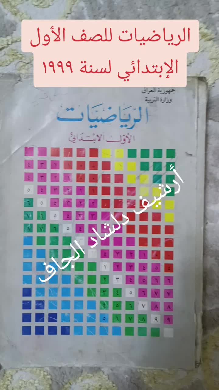 @ٲرشيف دلشاد جاف للكتب المدرسية