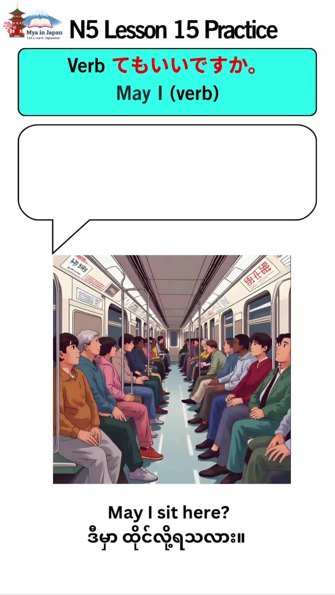 @Mya in Japan