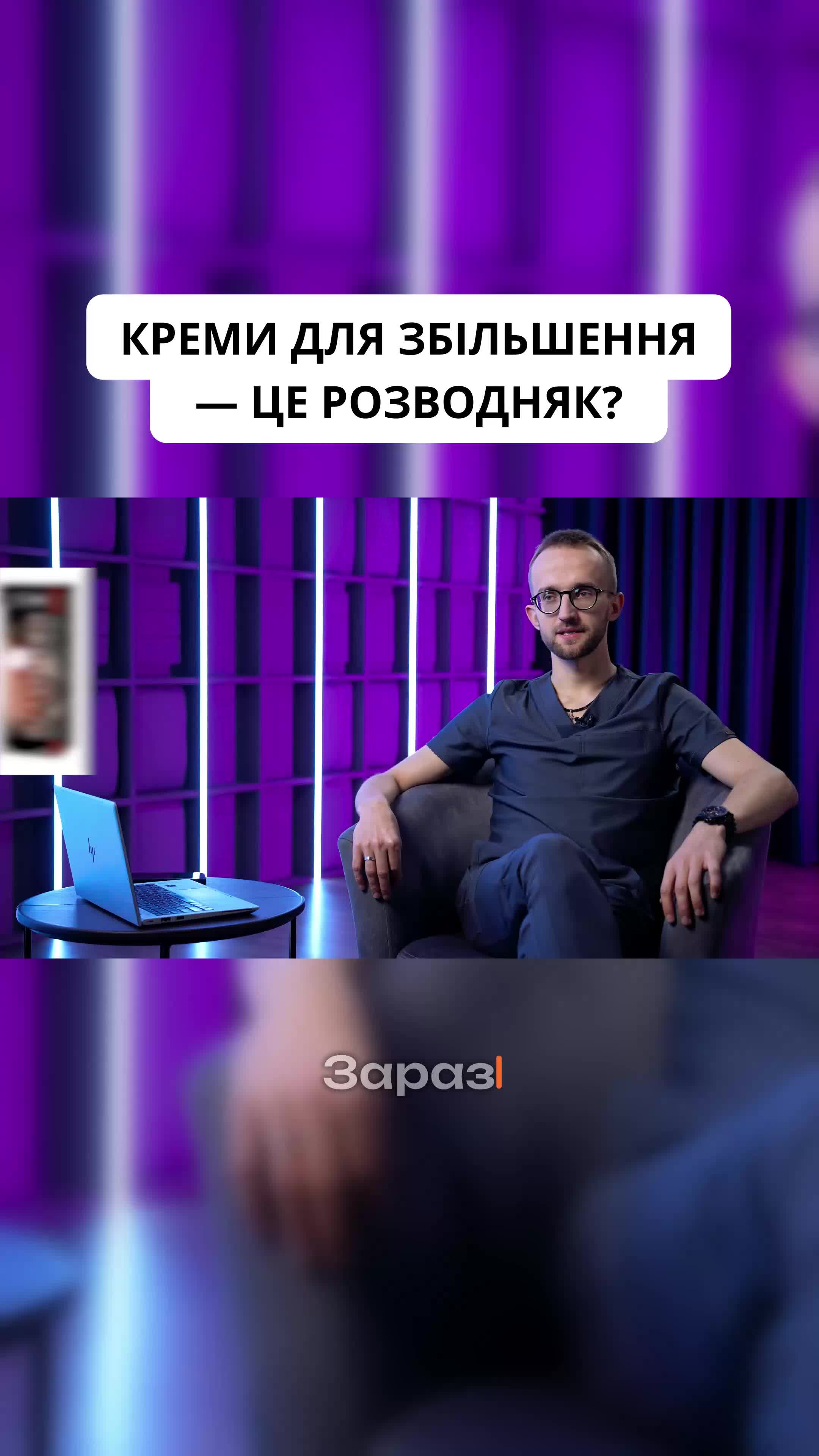 @УРОЛОГ ТІКТОКУ