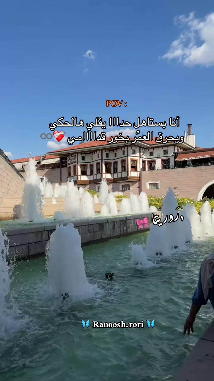 @رورو| 𝑹𝑸𝑹𝑸 🦋🐆