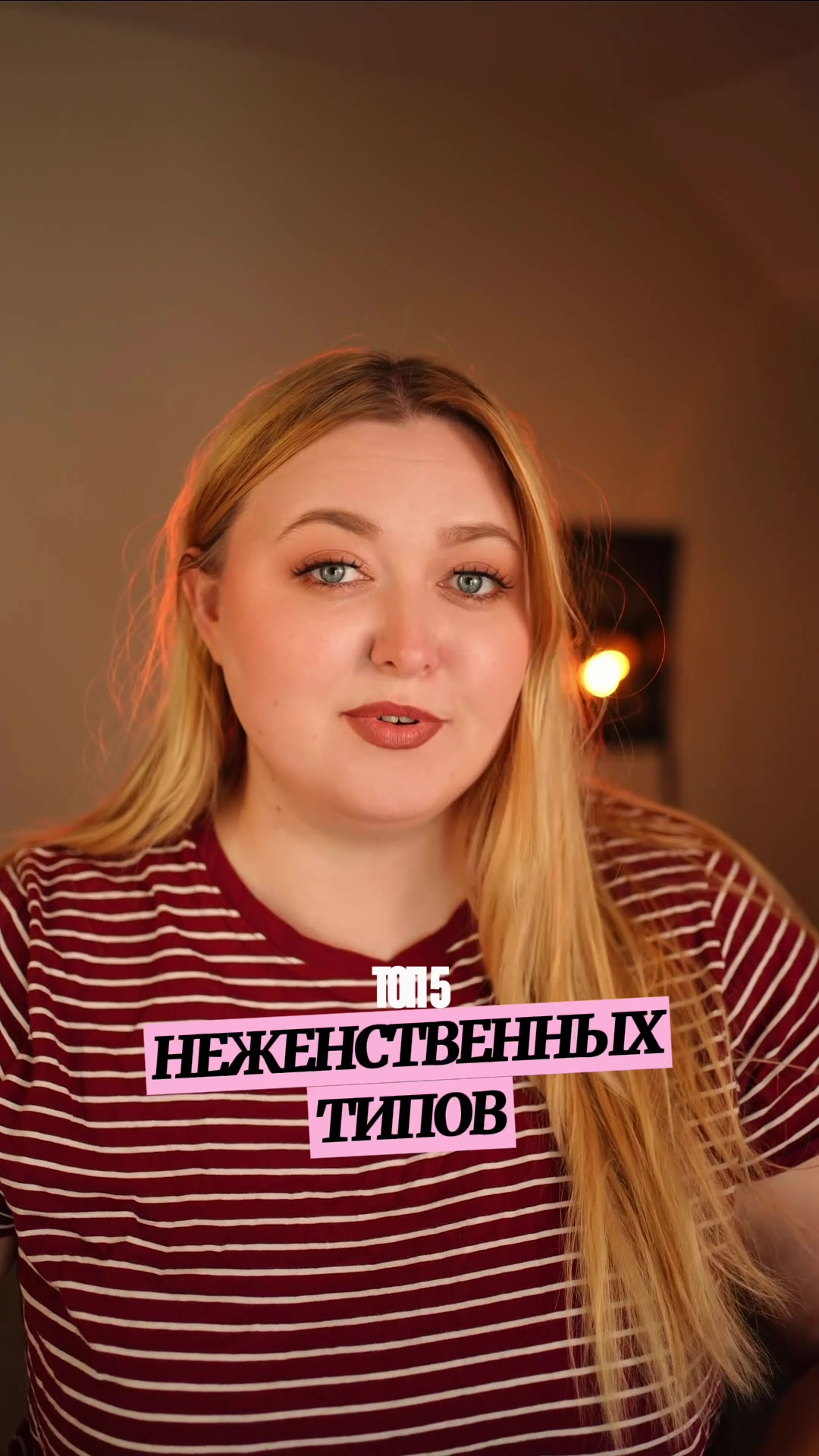 @ЯнинаСоционика