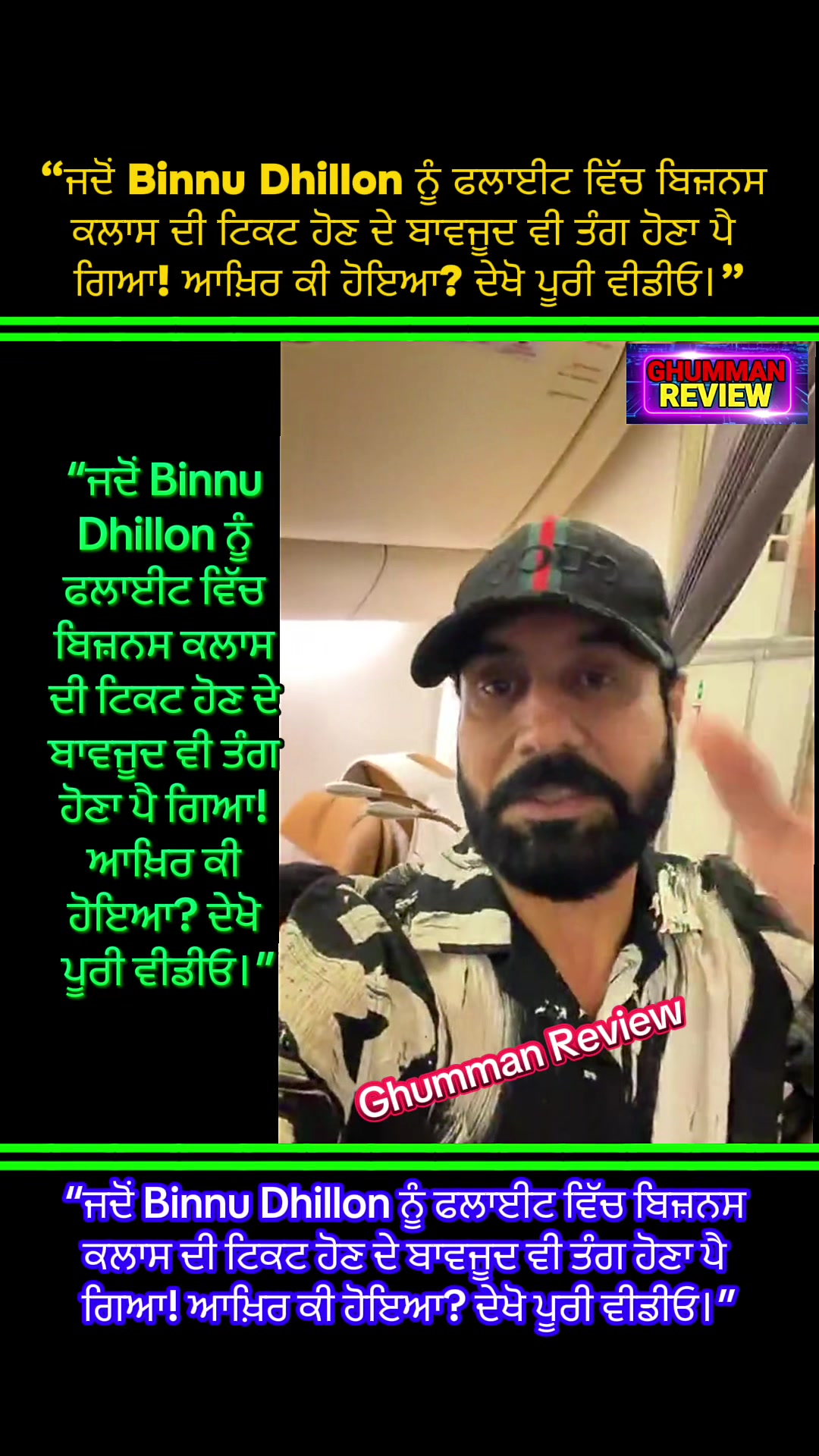 @GhummanReview
