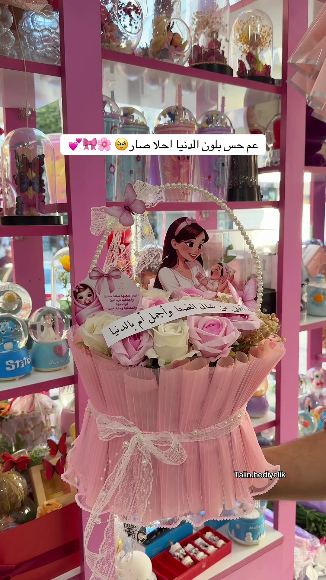 @ام تالين 🦋
