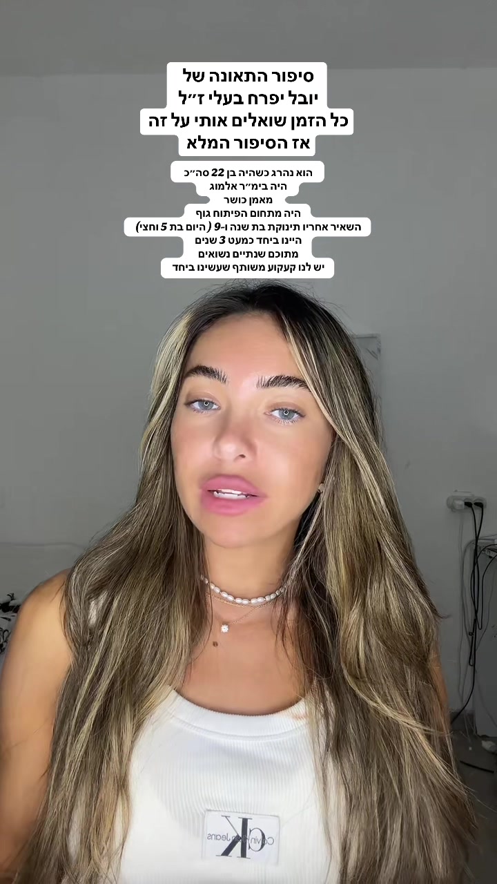 @Liori_ifrach