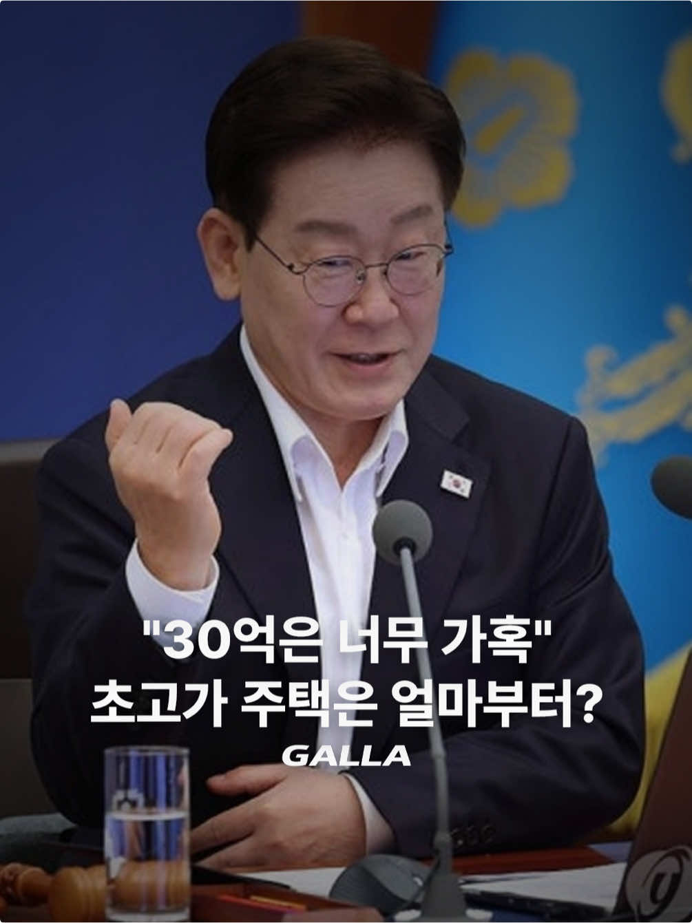 @갈라