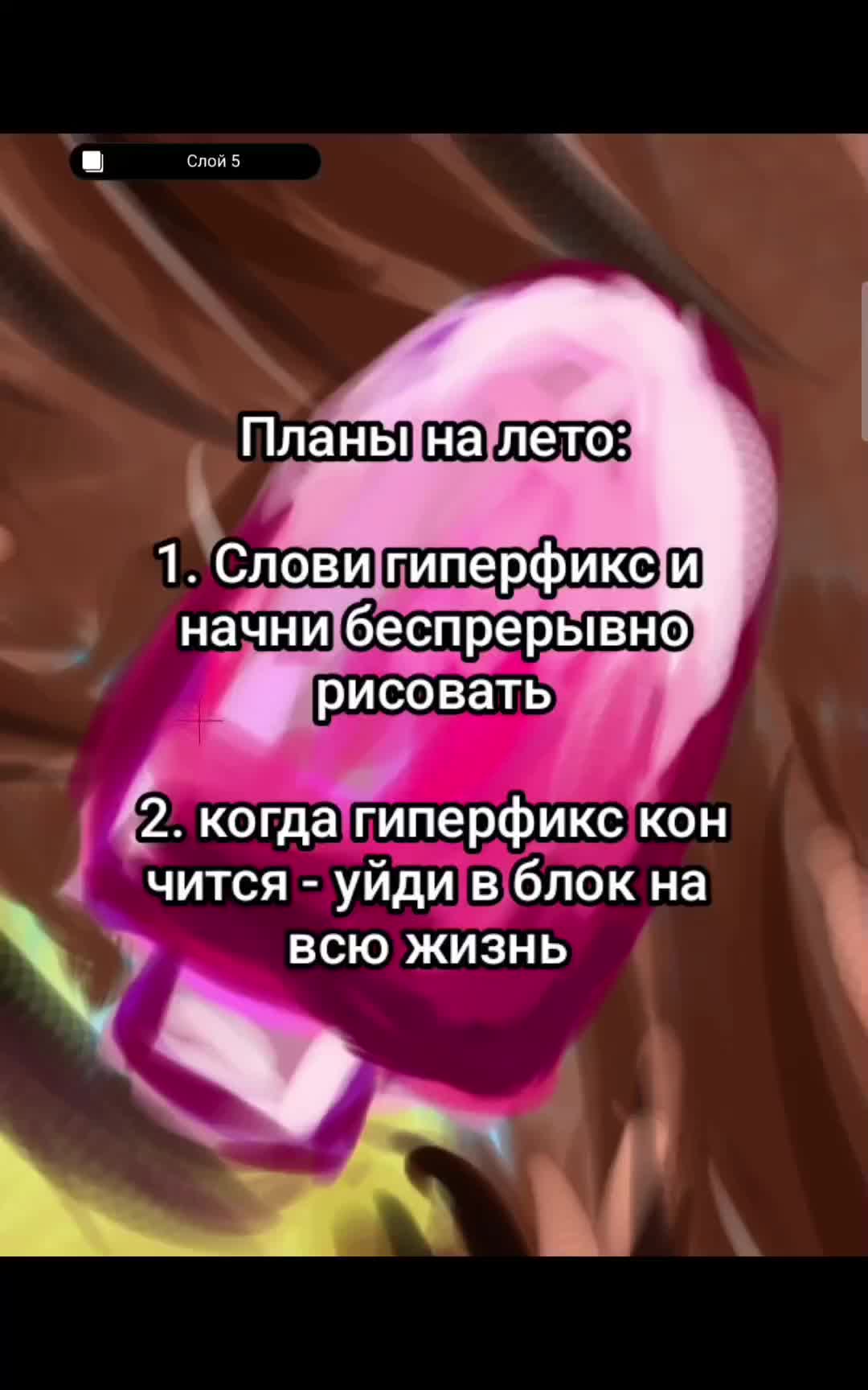 @я