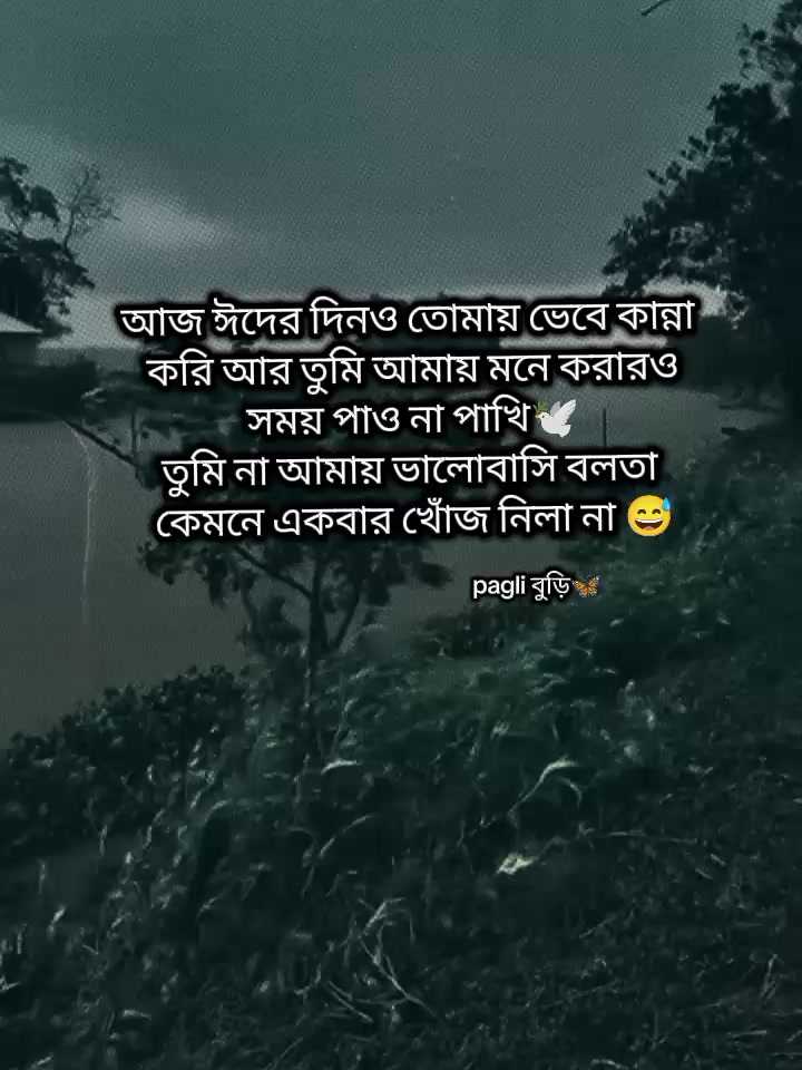 @Pagli বুড়ি🦋