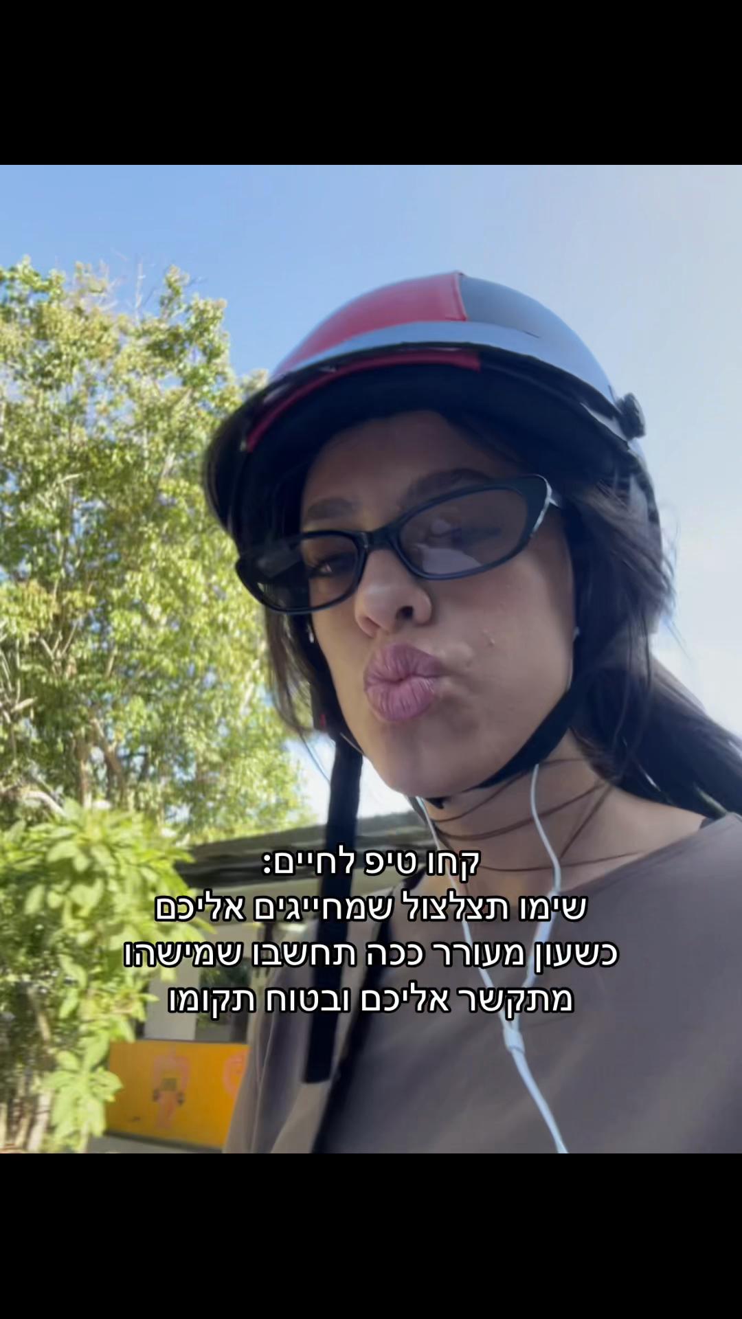 @רעיה