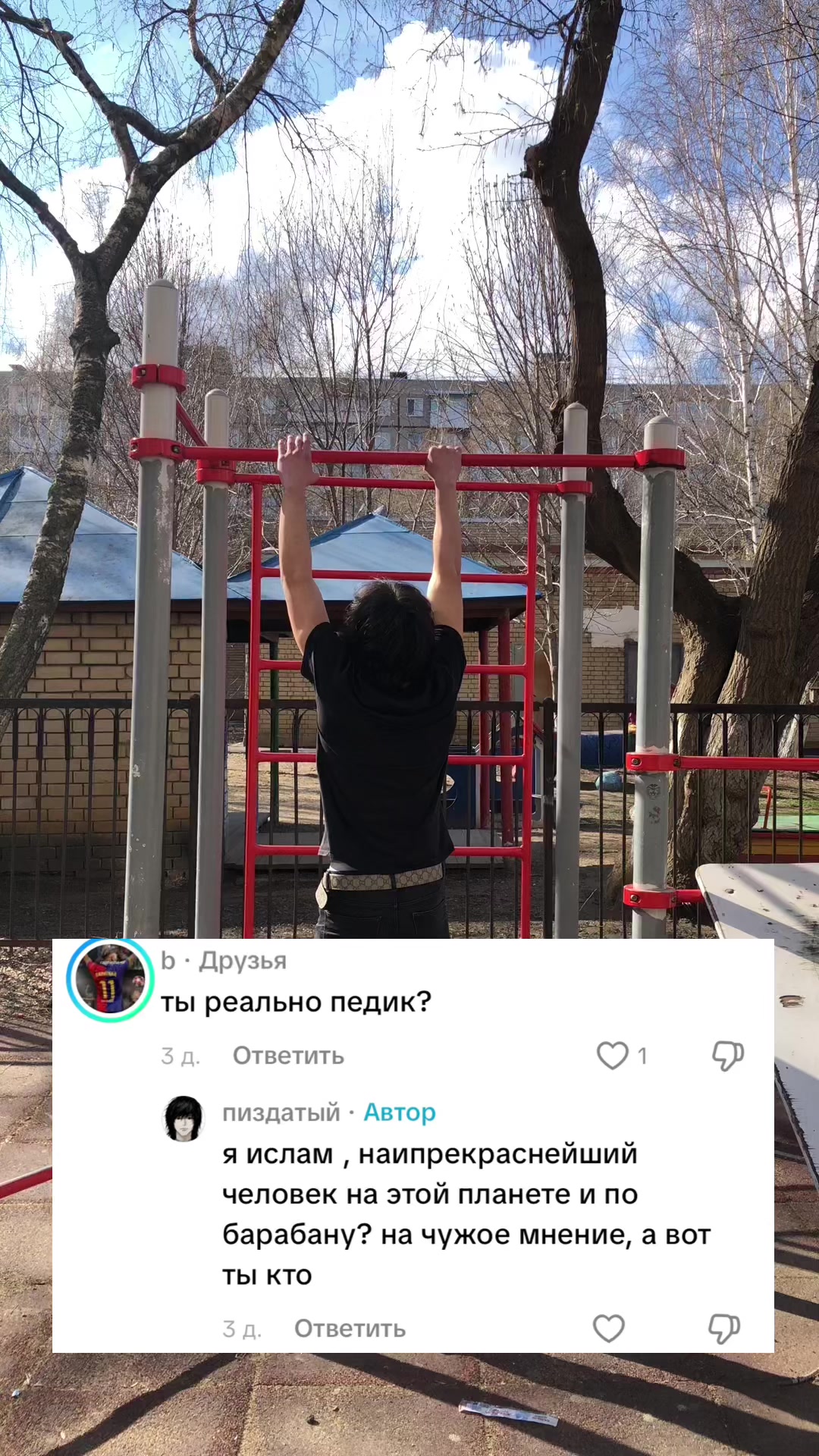 @пиздатый