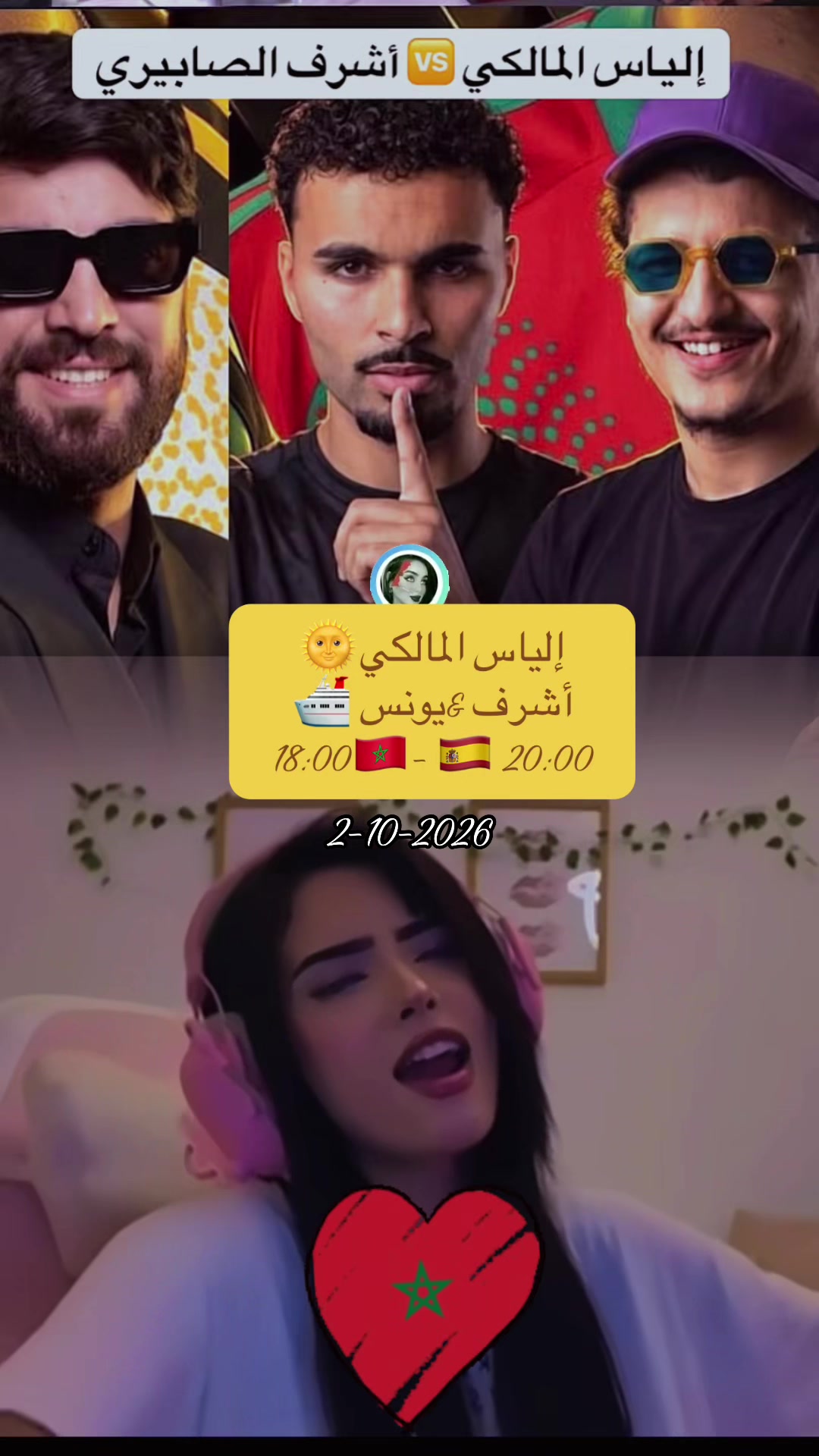 @🇲🇦🐆 ڛڄاۏۑْ اڸمڠڕبۑْہ🪬💎👑