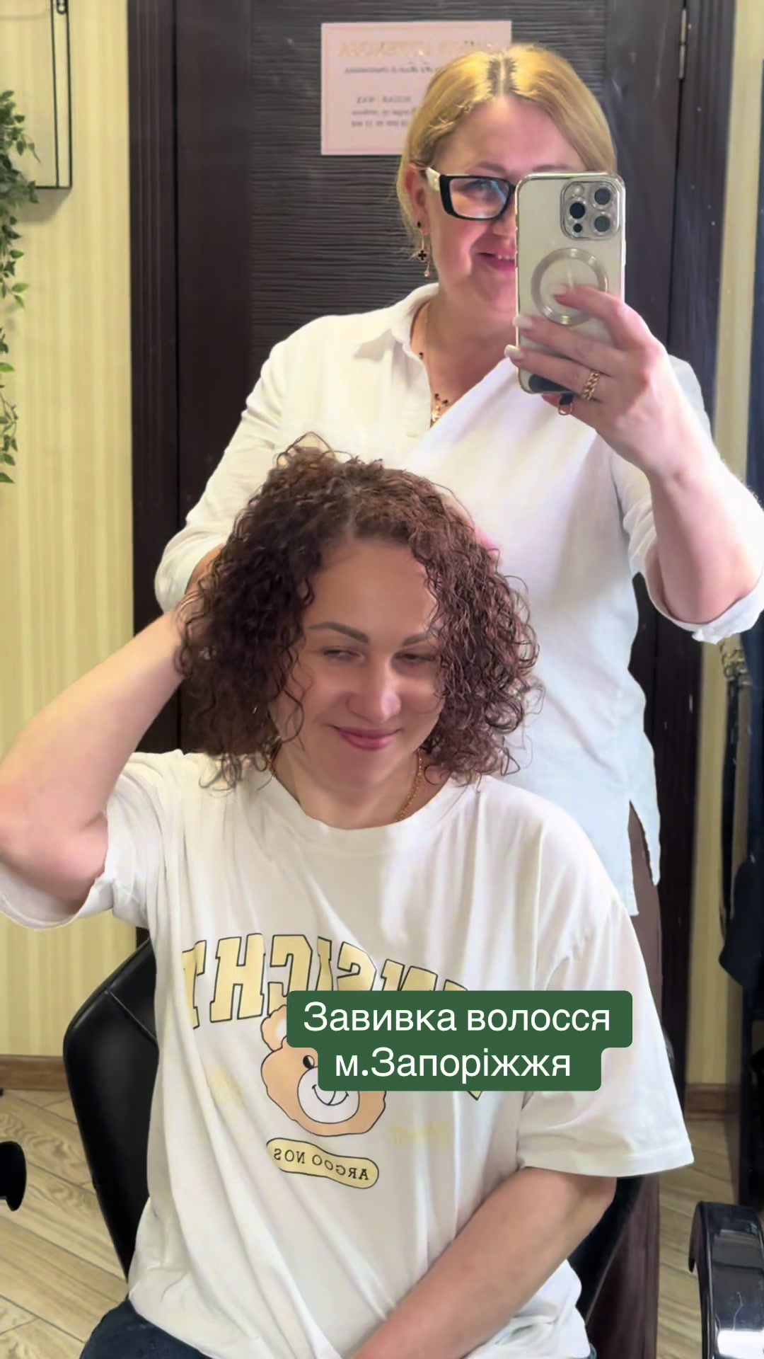 @Майстерня завивки в Запоріжжі.