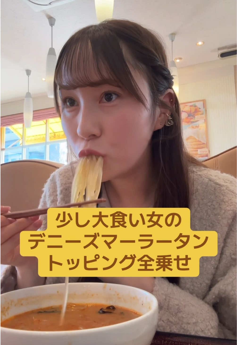 @ゆりあ【少し大食い】
