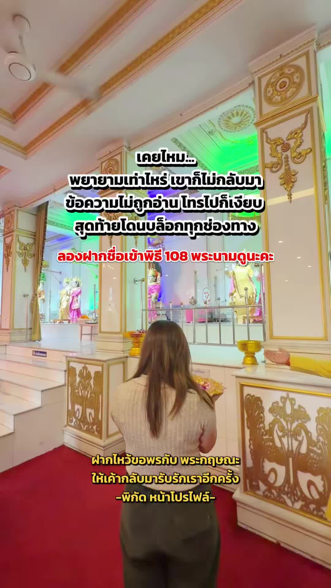 @มามู ออนไลน์ - ฝากไหว้ขอพร