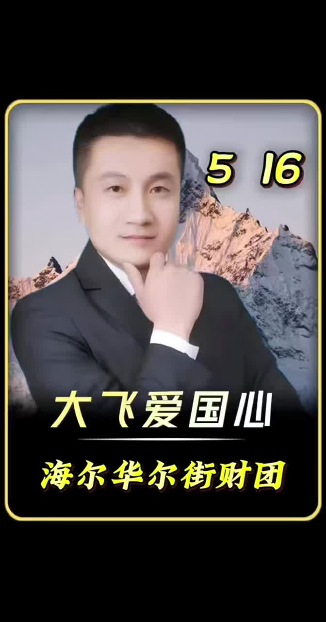 @大飞天下事