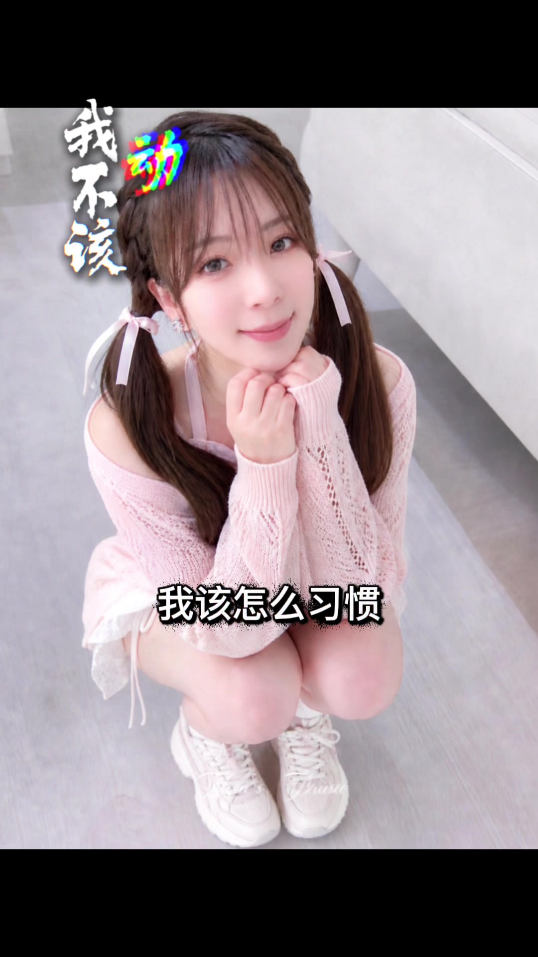 @❤️ 寶寶 ❤️