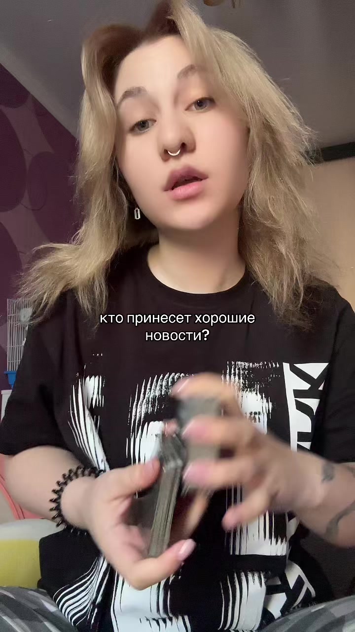 @тгк: anyleve tarot