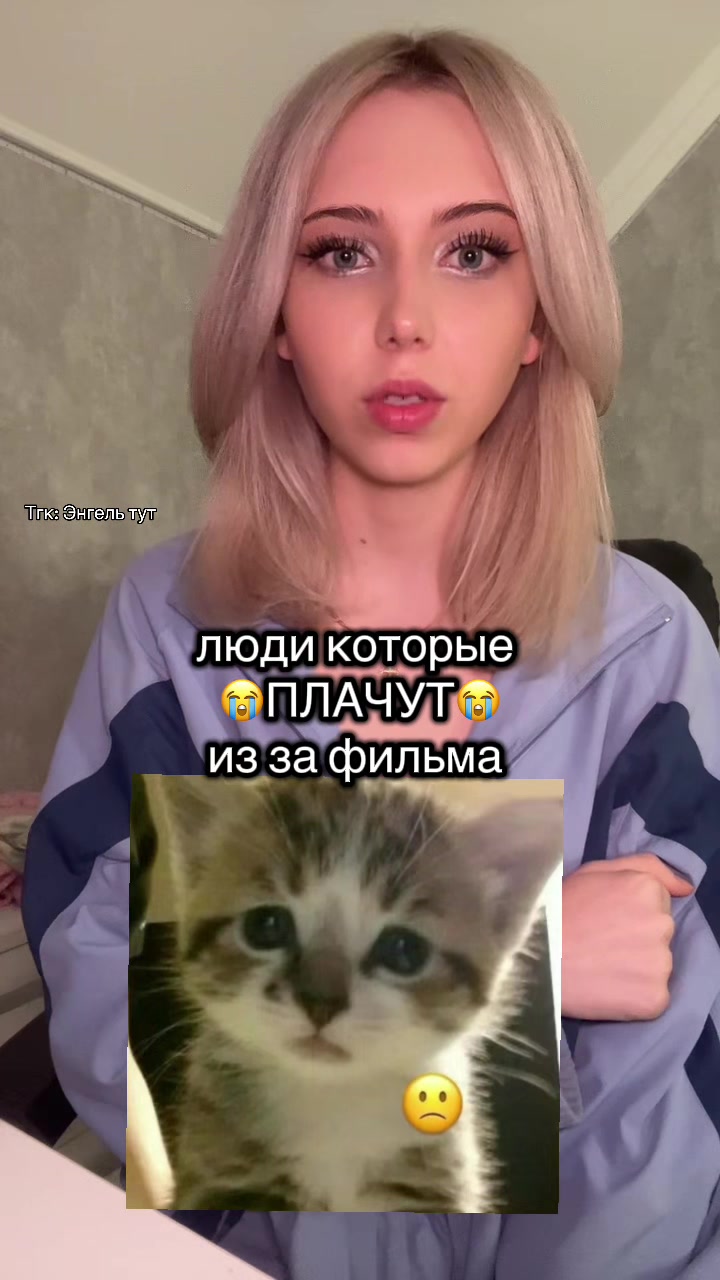 @Тгк:Энгель тут
