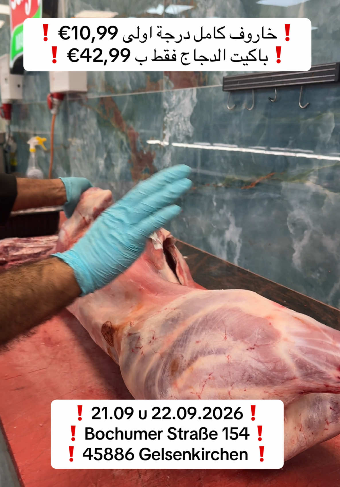 @ابو يوسف للحوم