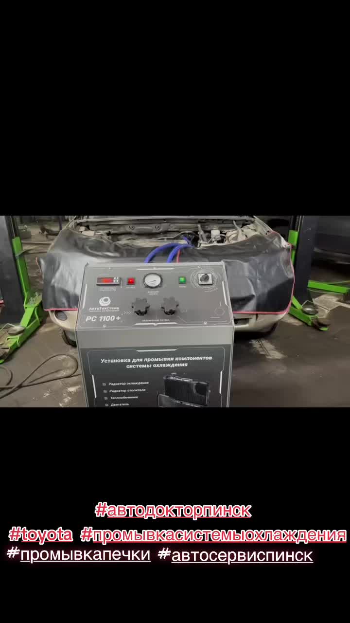 @АвтоДоктор