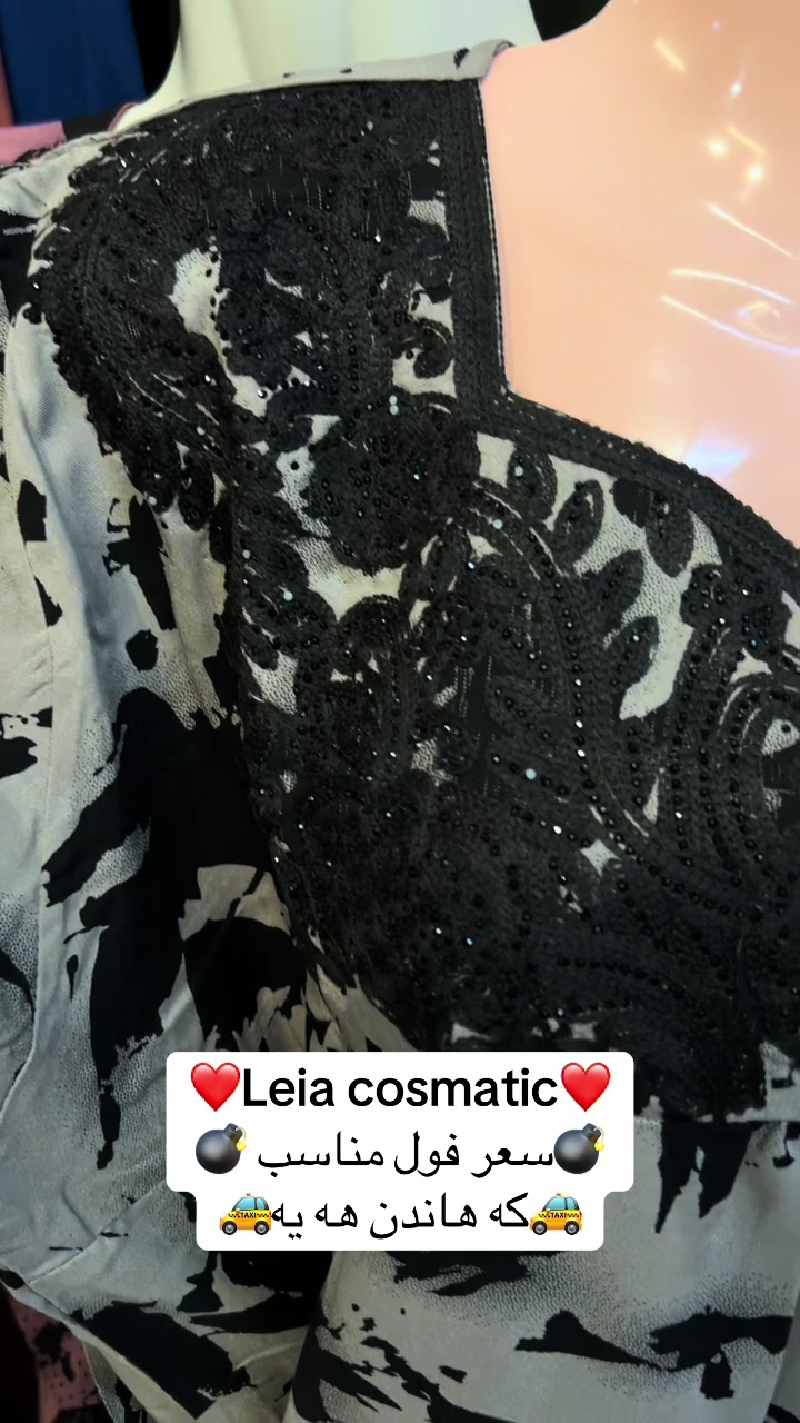 @Leia cosmatic