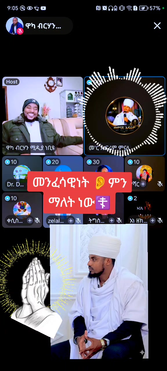 @✝️አነ ዘክርስቶስ።
