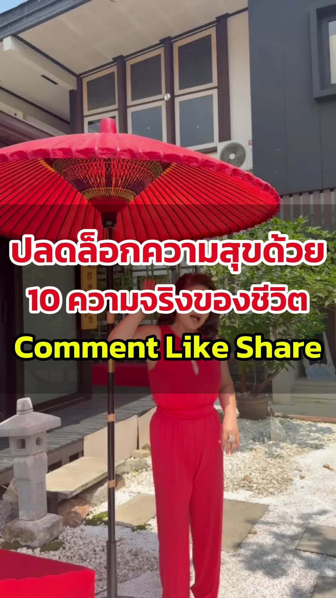 @Khun Reed
