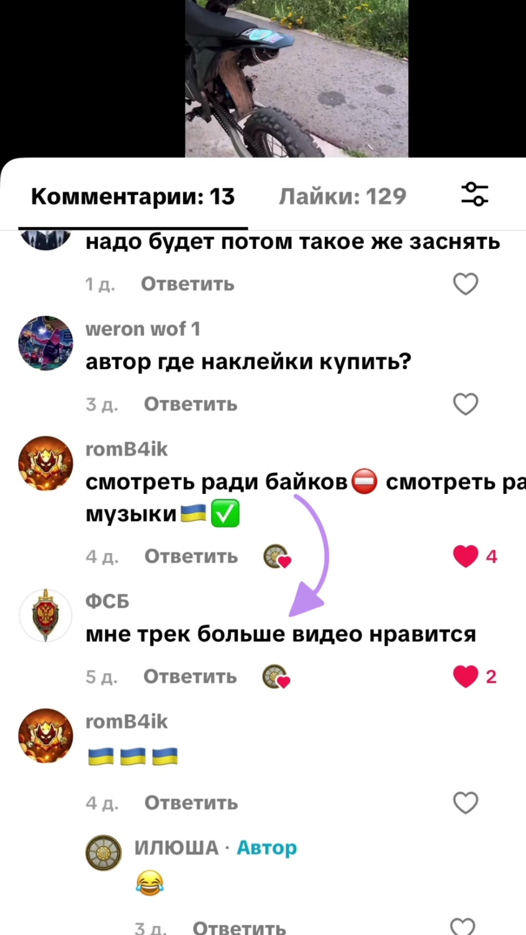 @ИЛЮША