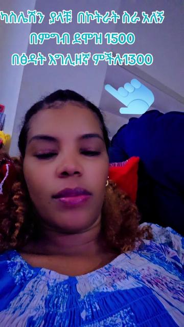@ኩሩ ያበሻ ልጅ Tube
