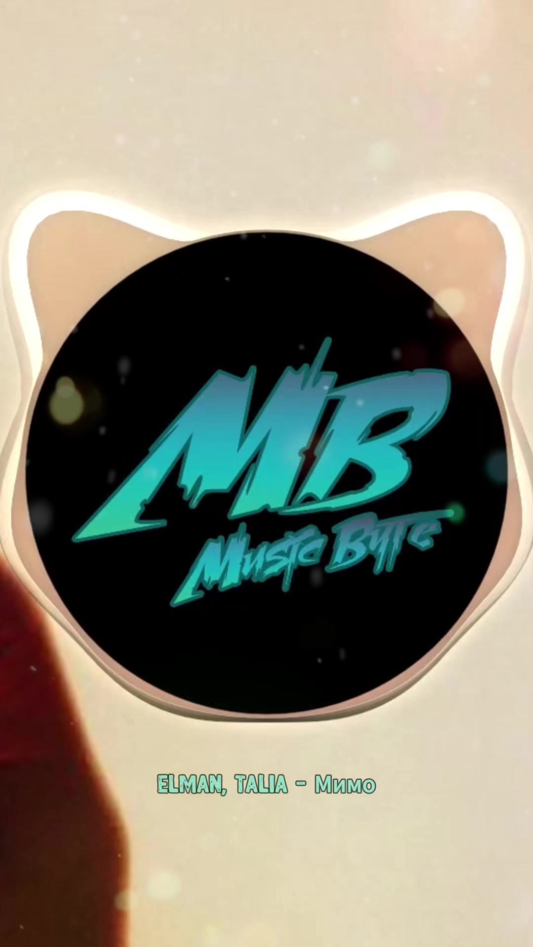 @music_byte