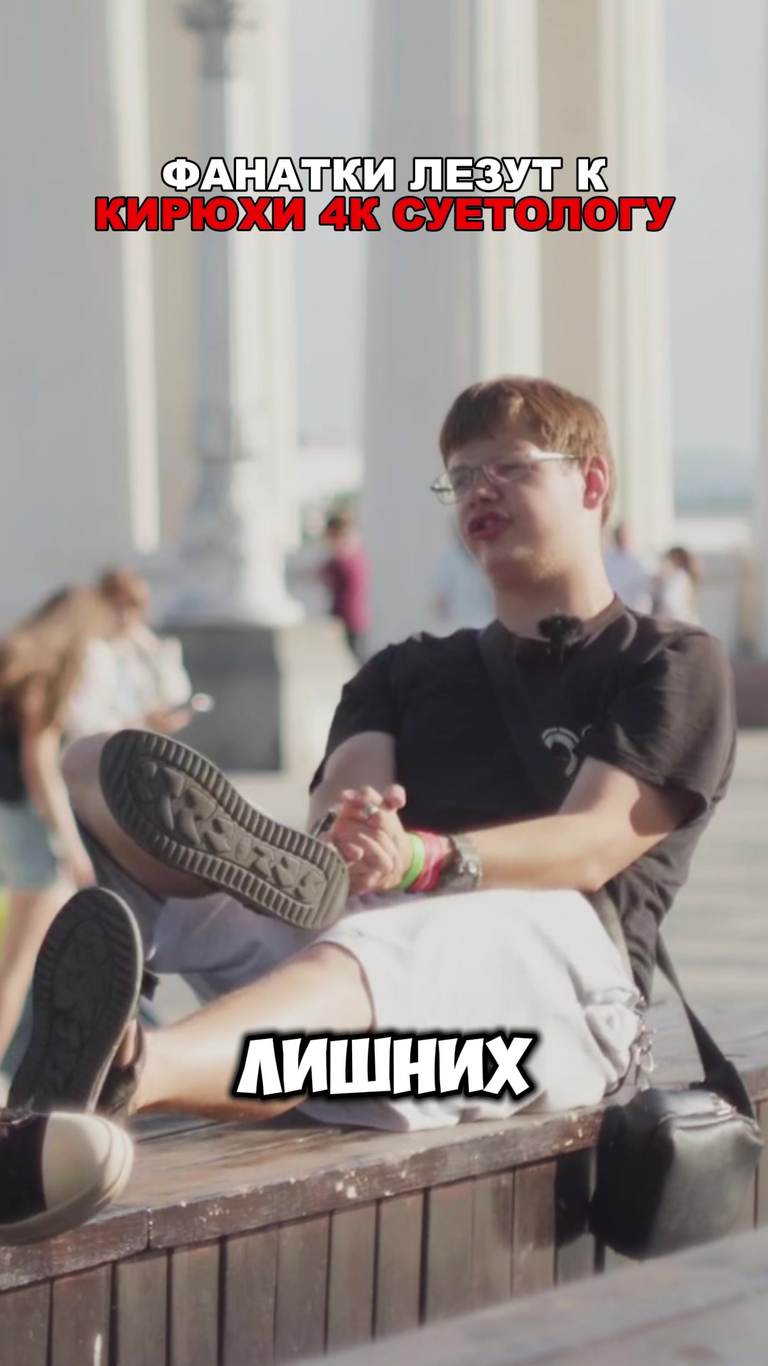 @Семёрочка Пранк