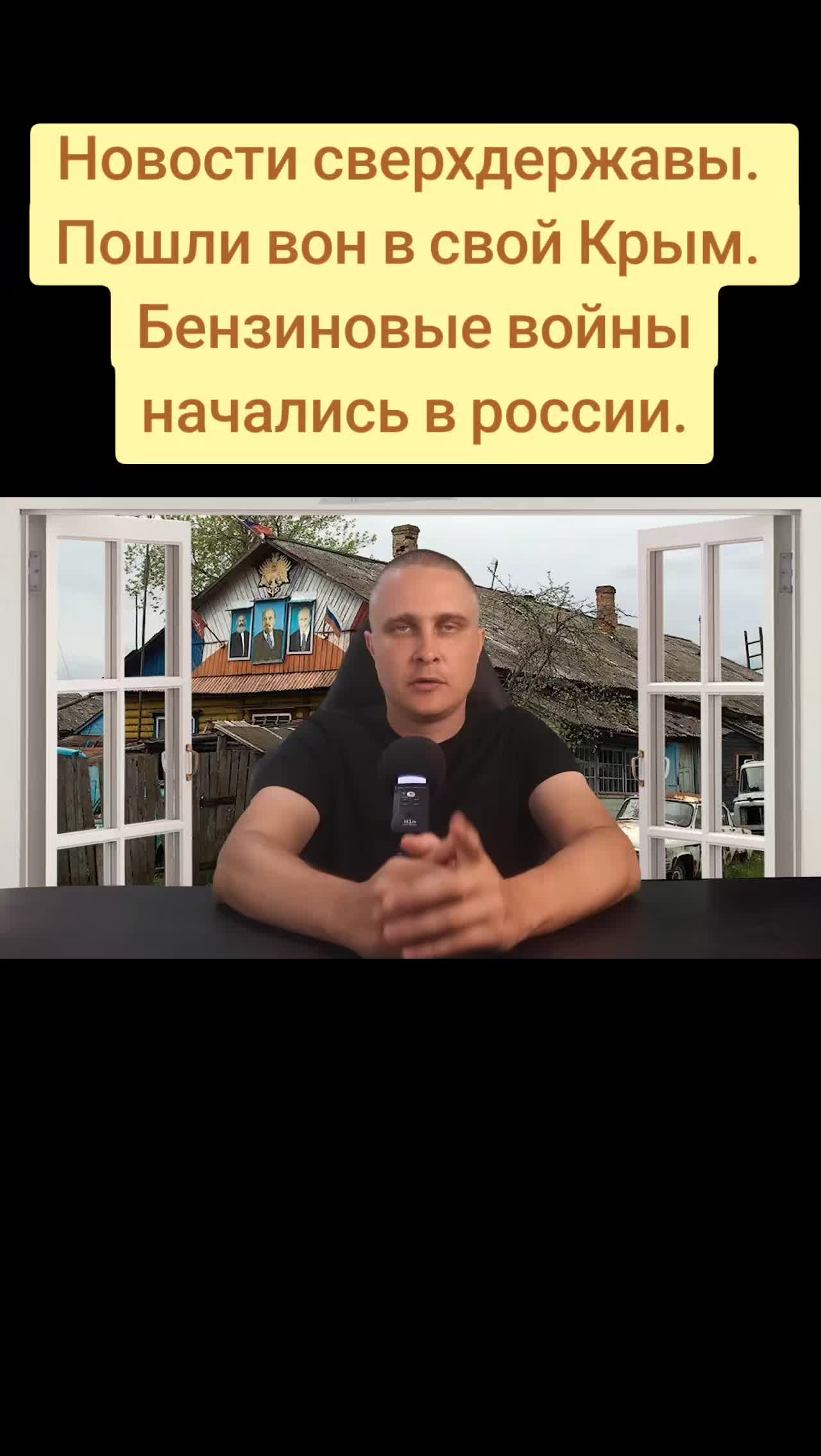 @Санич