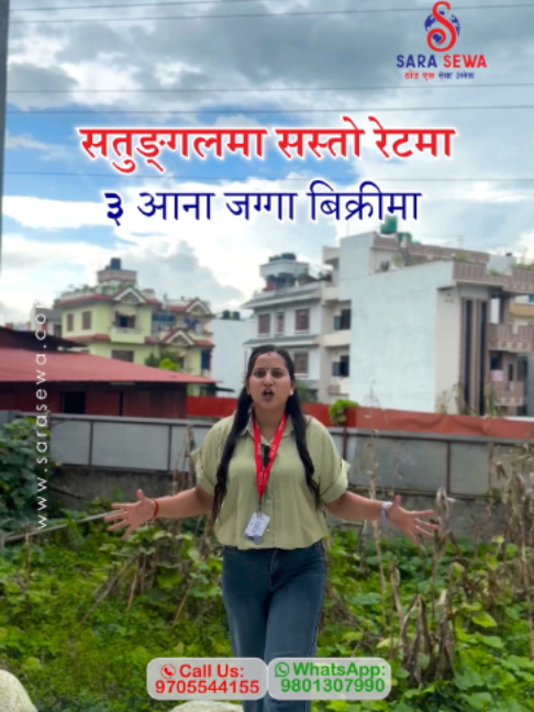 @Sara Sewa Kathmandu