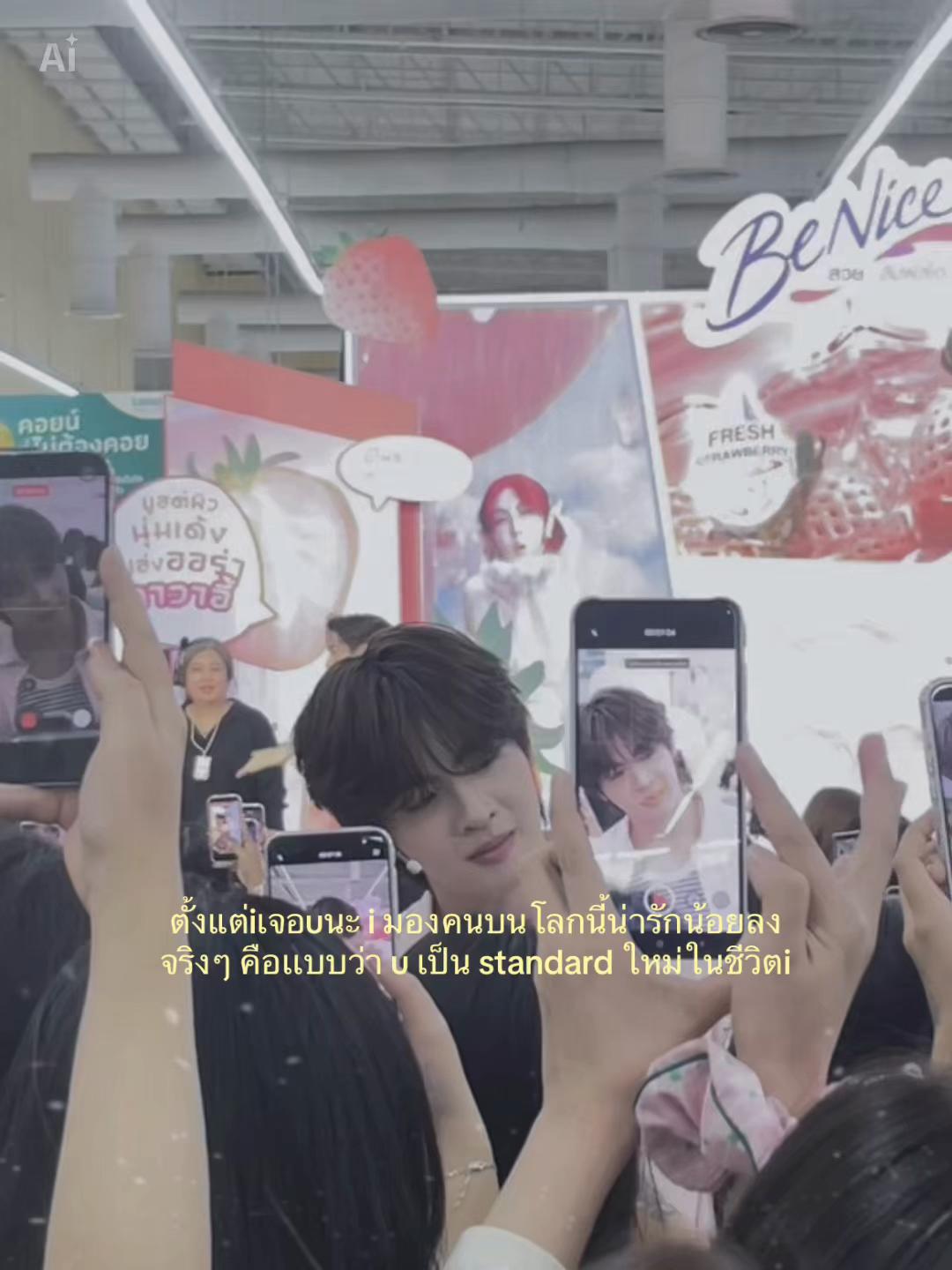 @อะไรวะคนไทย