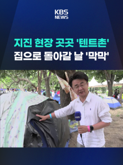 @KBSNEWS