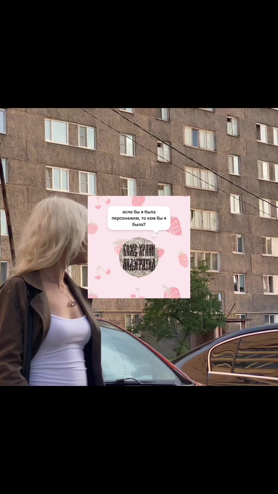 @тгк: Марла thinks!’