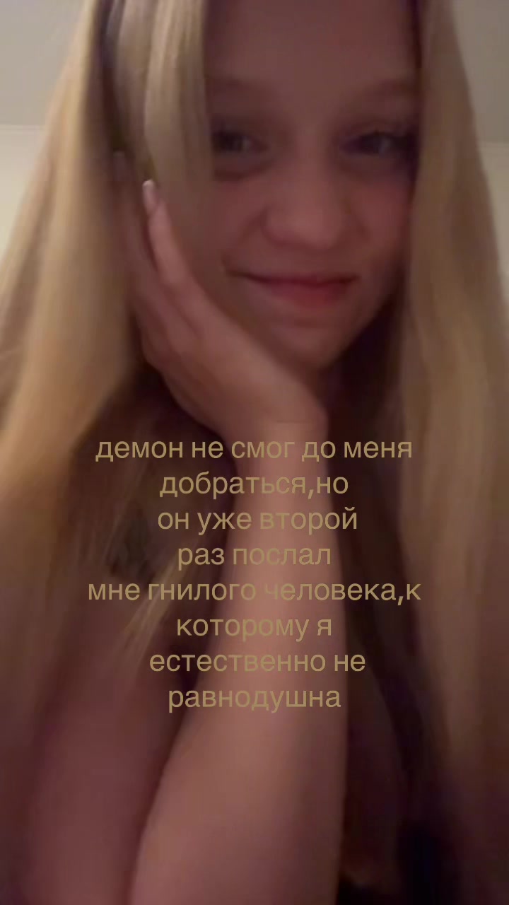 @котенок🫦