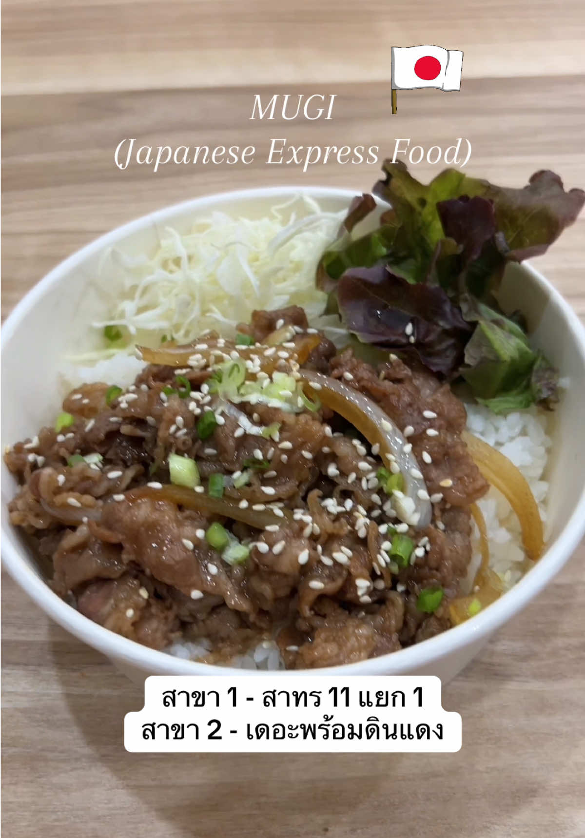 @MUGI (Japanese Express Food)