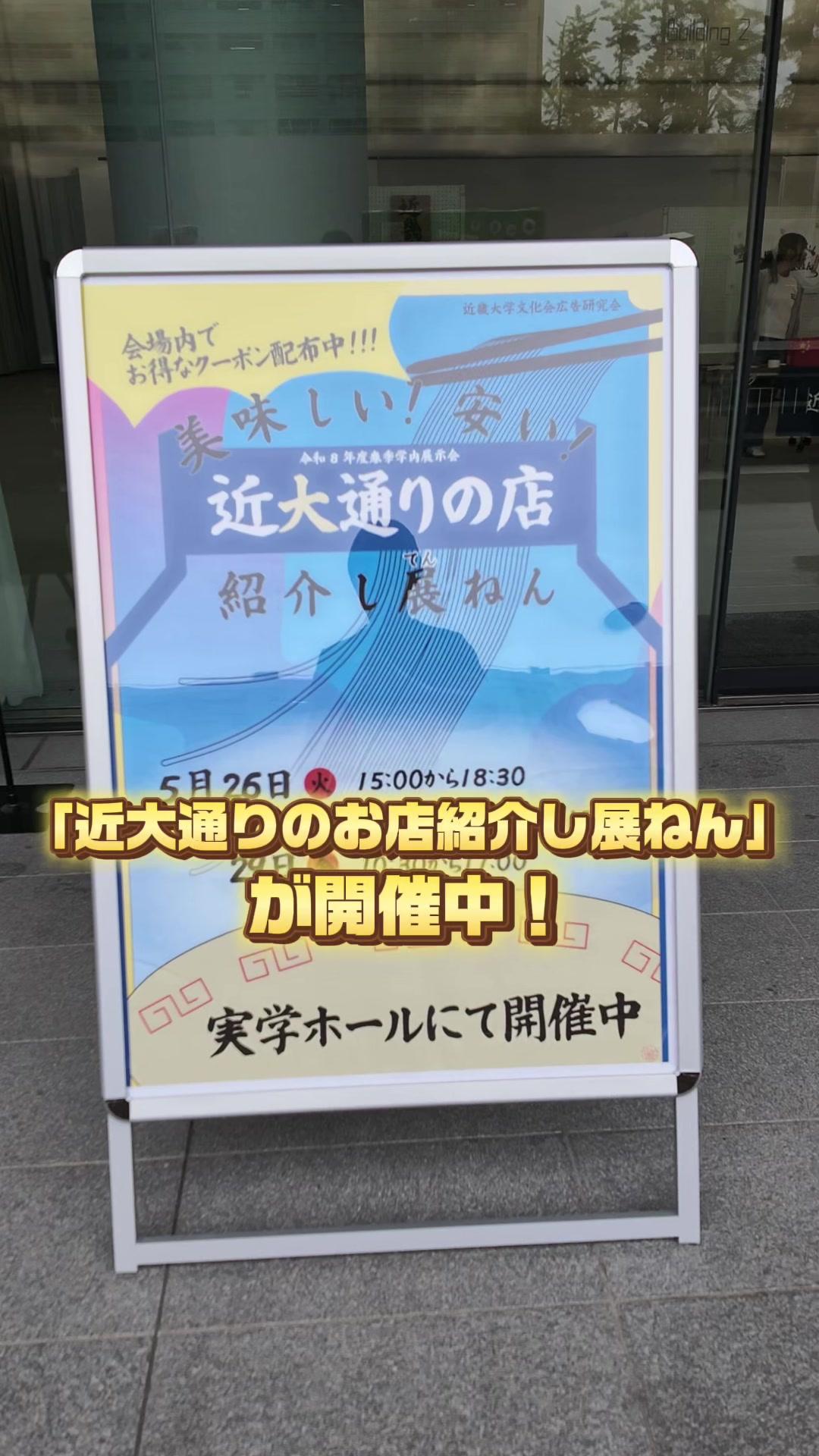 @【公式】近畿大学