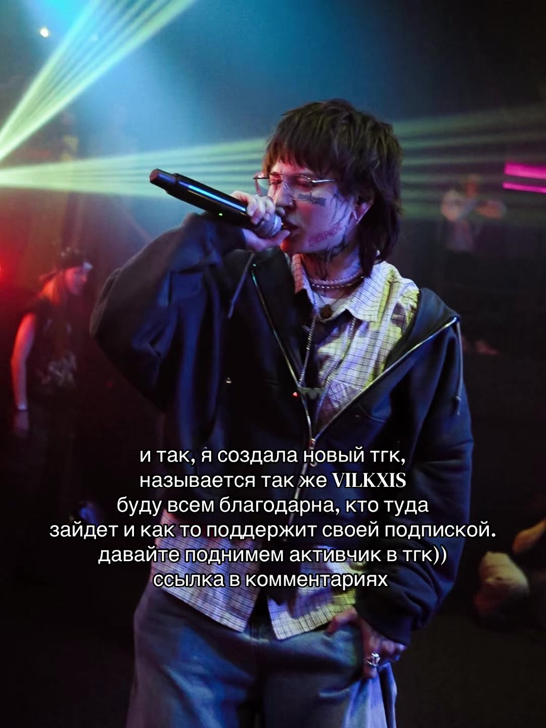 @тгк: VILKXIS