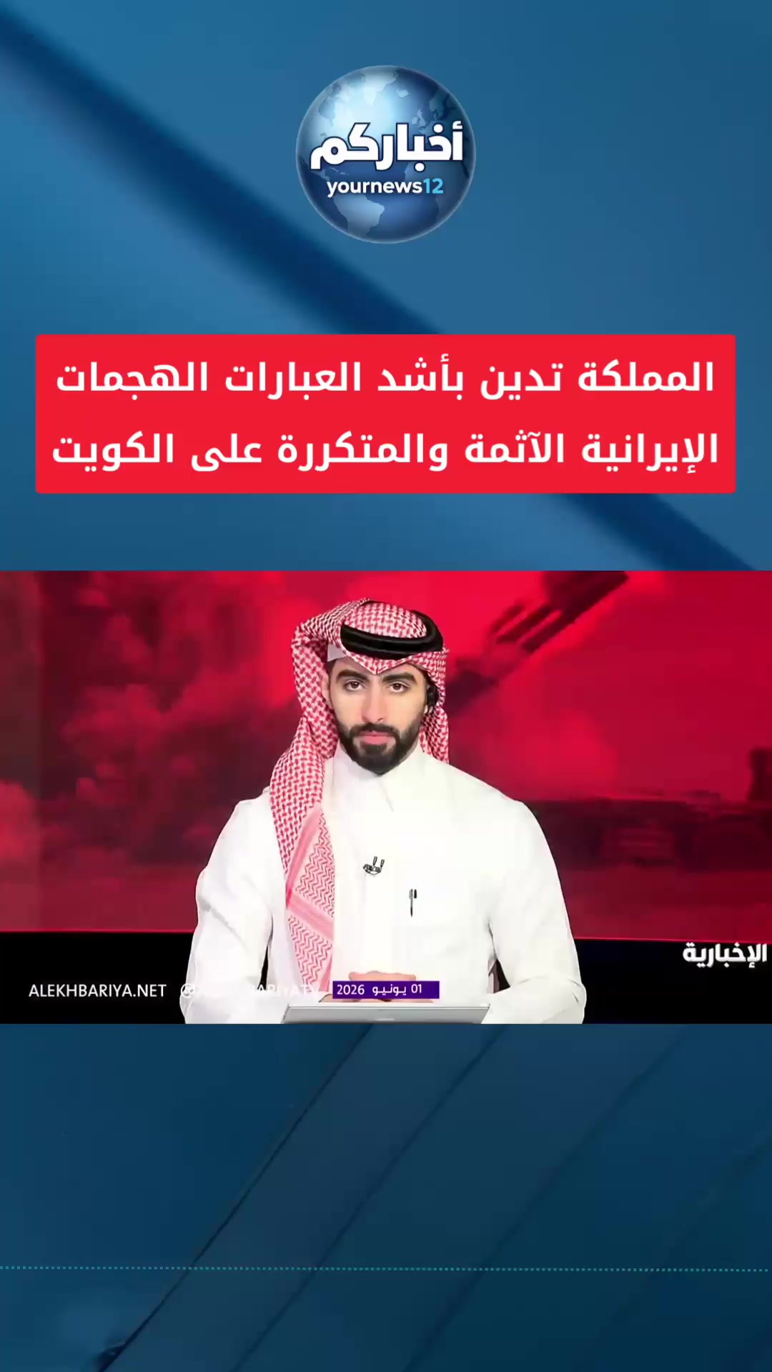 @أخباركم