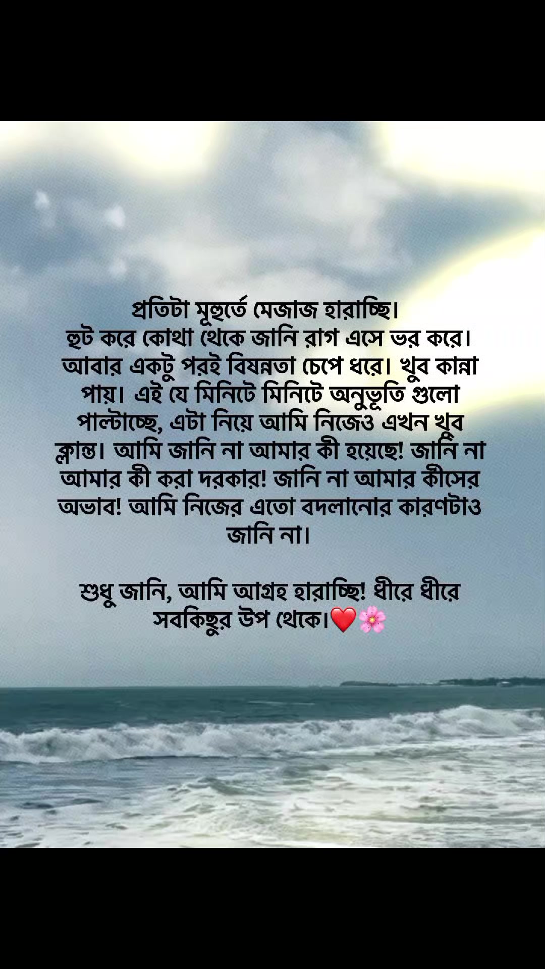 @LamiyađĻđĨ Islam đĨ°đšPrithibi