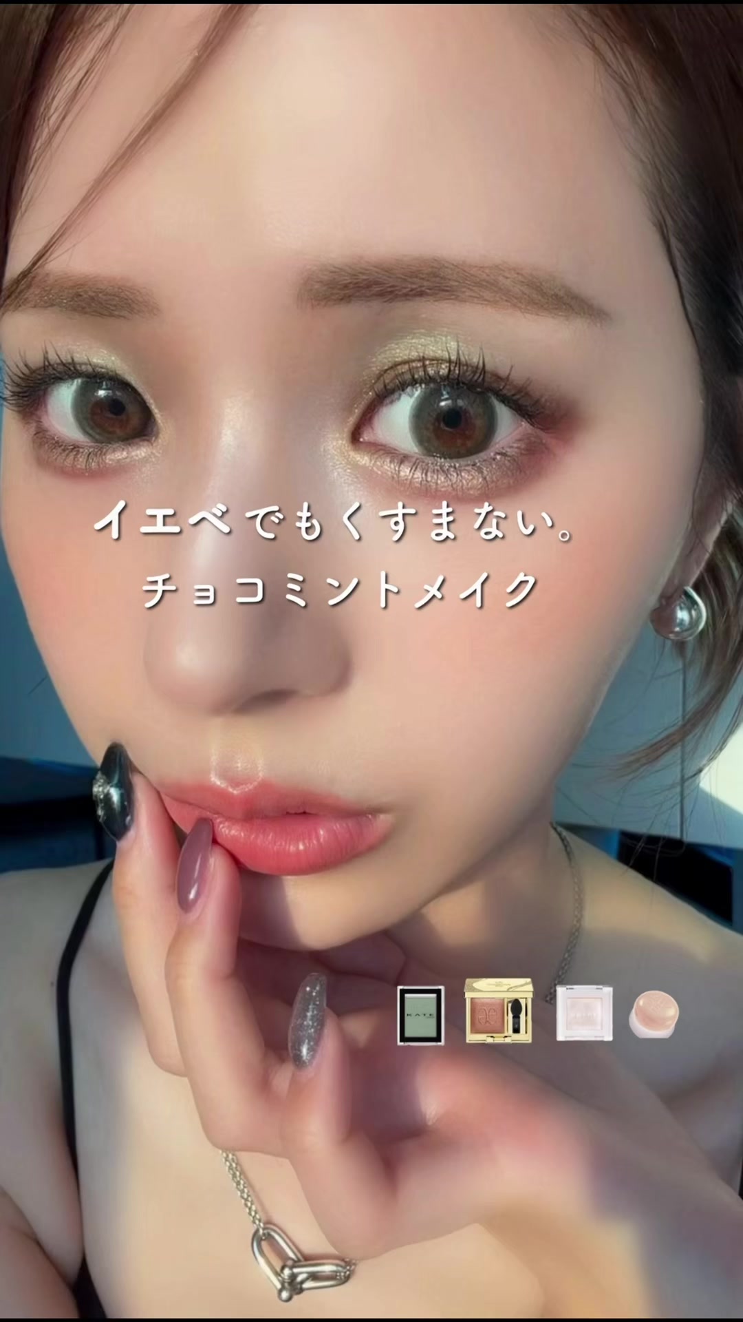 @NANA|元美容部員💄